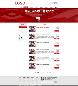 新闻列表
