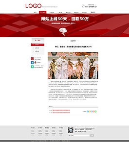 新闻详情