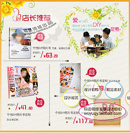 淘宝促销包邮时尚 洗面奶 面膜 psd