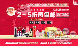 淘宝促销包邮时尚 洗面奶 面膜 psd