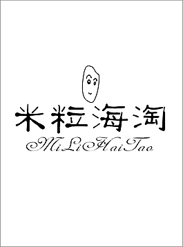 米粒海淘