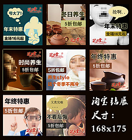 主图直通车模板