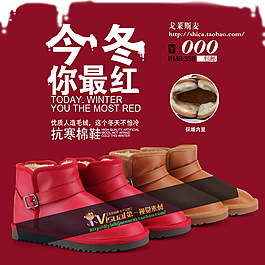 鞋子主图直通车