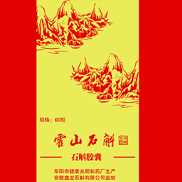 胶囊瓶贴