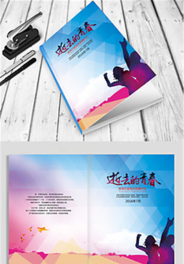 渐变风格毕业季画册