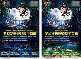沙巴旅游海报cdr矢量素材