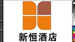 新恒酒店