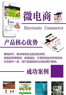 微电商 购物平台