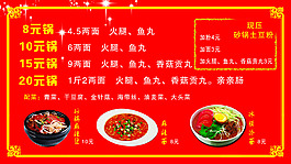 雅丽砂锅展板