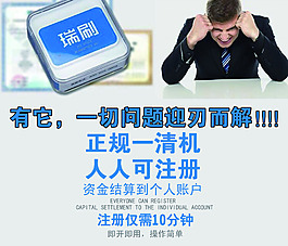 瑞刷