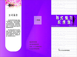 原创时尚美容馆MD单