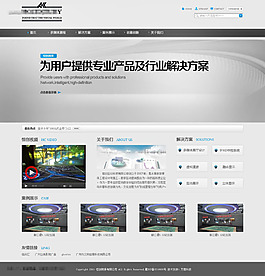 大气企业站网站设计