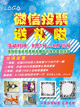微信海报
