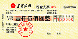 奖金券展板