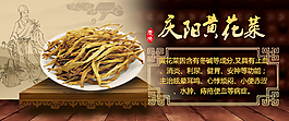 黄花菜地方特产广告