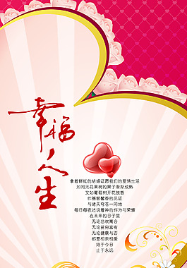 婚礼X展架-31