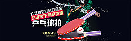 淘宝乒乓球拍