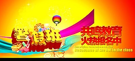 暑假招生广告