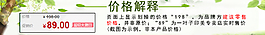 淘宝自定义详情页价格解释