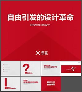 高端ppt模板制作素材