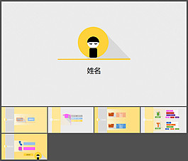 极简扁平化设计暖色调简历模板