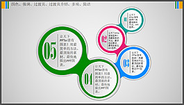 四色五项标题强调过渡页目录型图表