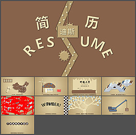 创意趣味动态求职简历PPT模板