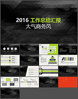 大气稳重工作总结PPT模板