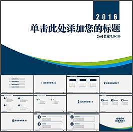 大气稳重工作报告PPT模板