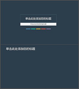 多功能通用PPT封面图片