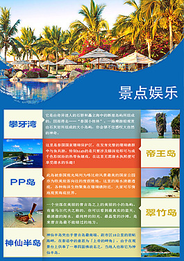 普吉岛景点介绍