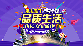 品质生活 海报