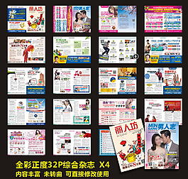 医疗杂志