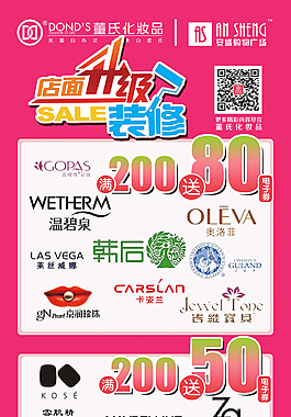 华南品牌 80X180  写真布扣眼门型展架