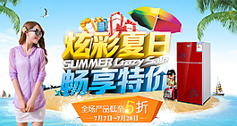 活动banner宣传海报
