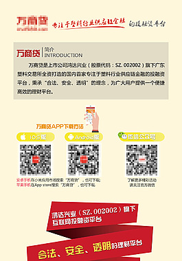 金融易拉宝
