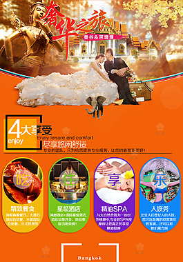 泰国曼谷芭堤雅旅游泰国旅游 -幽梦轩