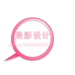 不规则水印设计