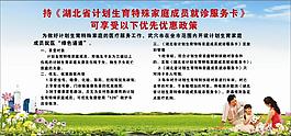 医院宣传栏