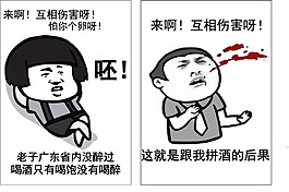 搞笑暴走漫画表情