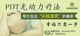 尖锐湿疣治疗方法