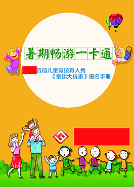 画册封页前