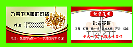 灯具名片图片