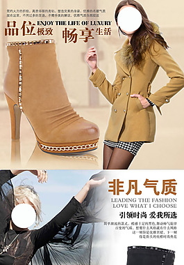 品味极致女鞋海报