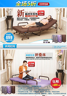 淘宝折叠床详情页