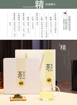 碧螺春高档礼盒