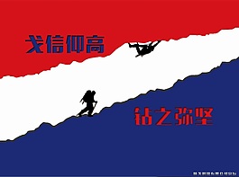 戈信仰高11下