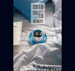易云网络8-13日历