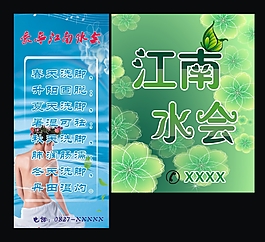 养生馆