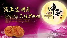 中秋佳节素材海报
